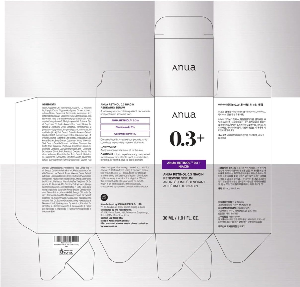 Anua Nano Retinol 0.3% + Niacin Renewing Serum