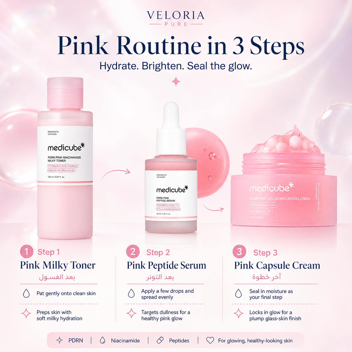 Medicube Pink Glass Skin Routine 3-step