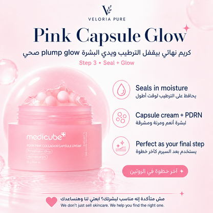 Medicube Pink Glass Skin Routine 3-step