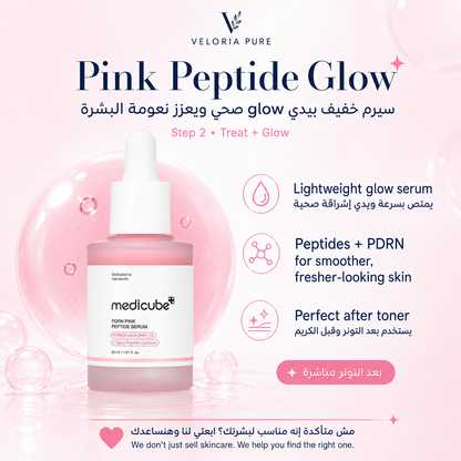 Medicube Pink Glass Skin Routine 3-step