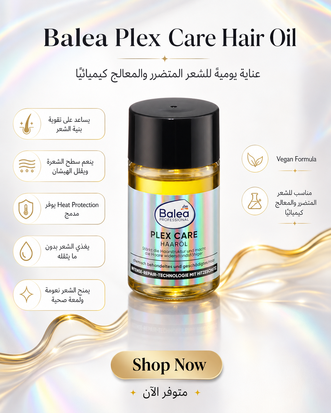 Balea Professional Hair Oil Plex Care - 50 ml